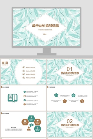 小清新风格工作总结商务模板PPT
