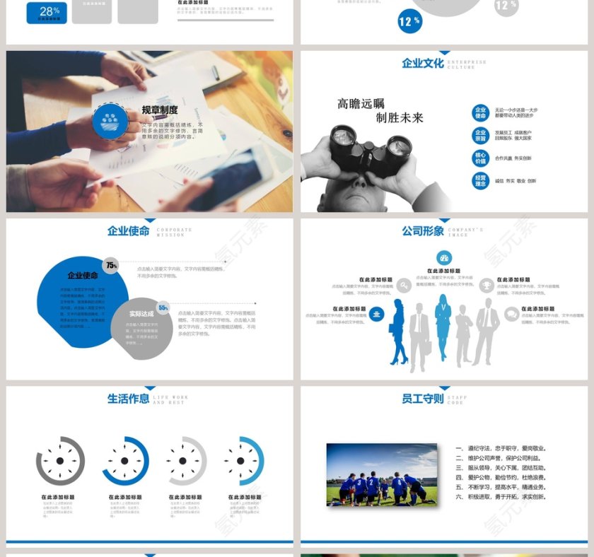新员工入职培训岗前培训第4张
