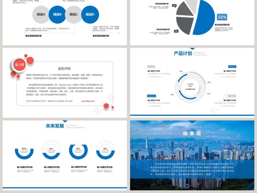 新员工入职培训岗前培训第6张