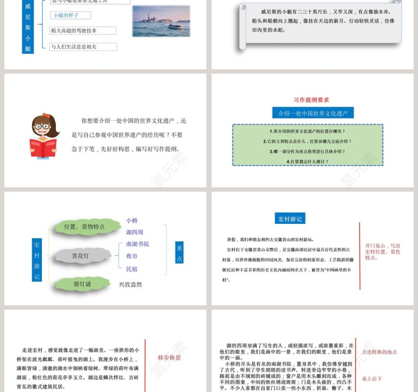 中国的世界文化遗产-五年级下册 人教版教学ppt课件第3张