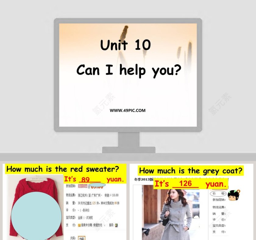 Unit 10 Can I help you 搭建吸引人的PPT模板第1张