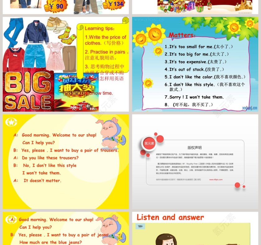 Unit 10 Can I help you 搭建吸引人的PPT模板第4张