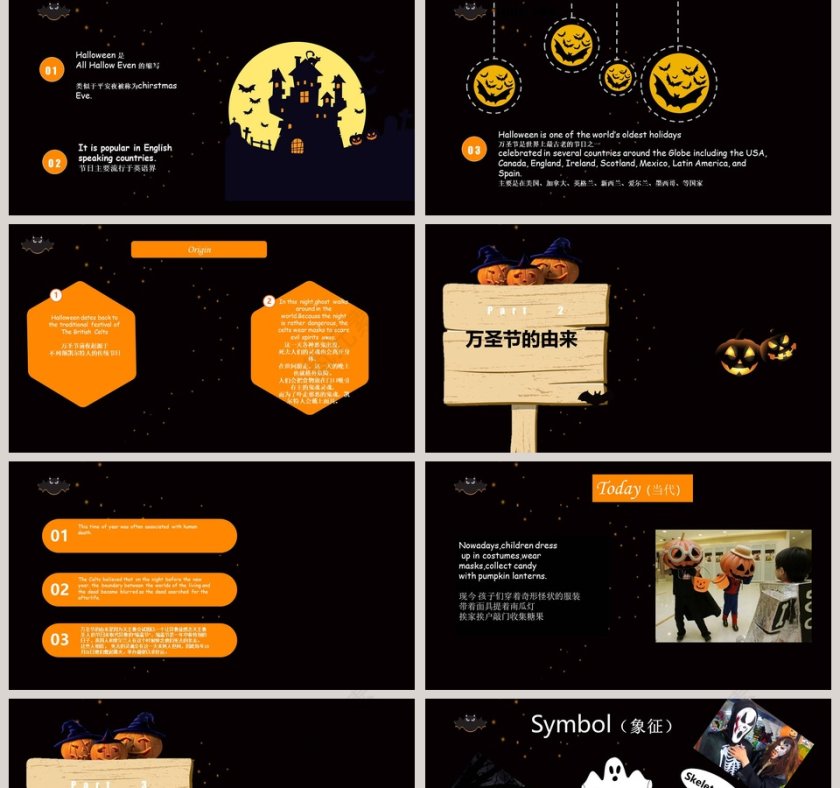 黑色大气万圣节介绍PPT模板第2张