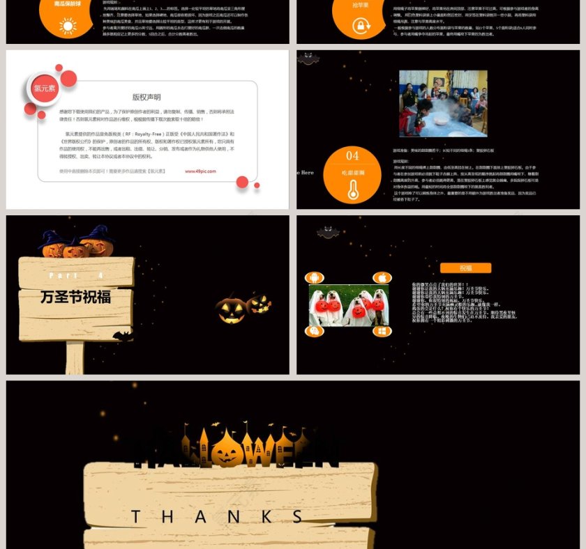黑色大气万圣节介绍PPT模板第4张