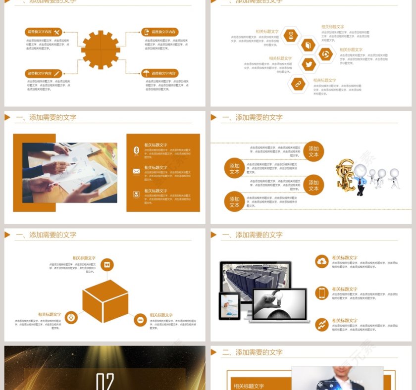 商务产品宣传发布会PPT模板第2张