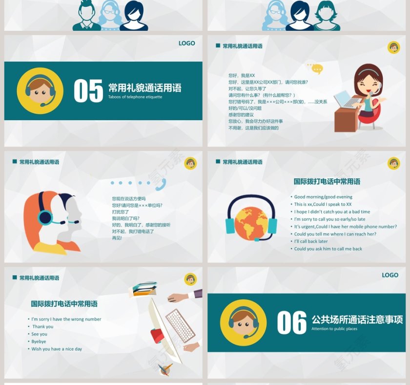 日常电话礼仪培训PPT模板第4张