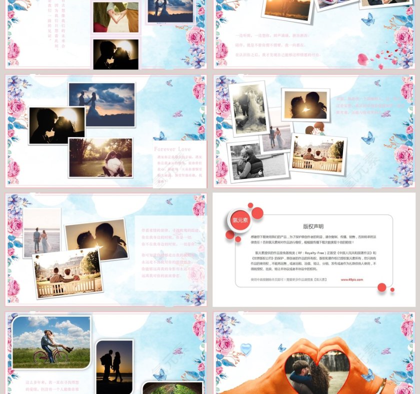 情人节电子相册节日ppt模板第3张