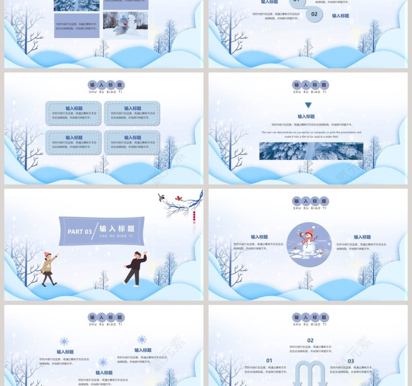 卡通淡雅立冬传统节气ppt模板第3张