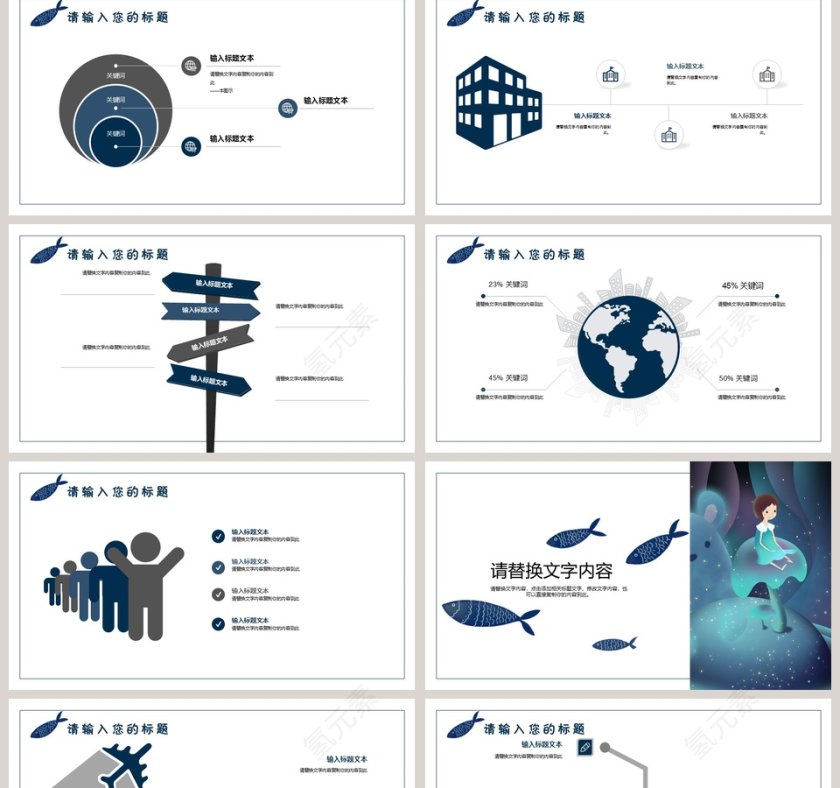 手绘风卡通儿童教育课件PPT第2张