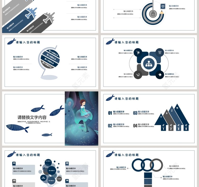 手绘风卡通儿童教育课件PPT第3张