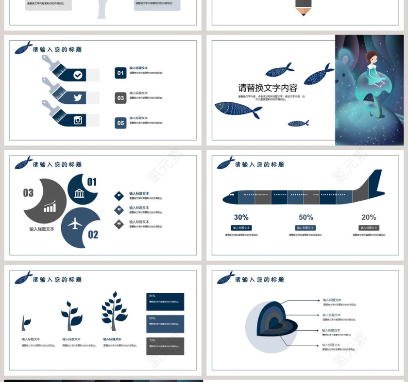 手绘风卡通儿童教育课件PPT第4张