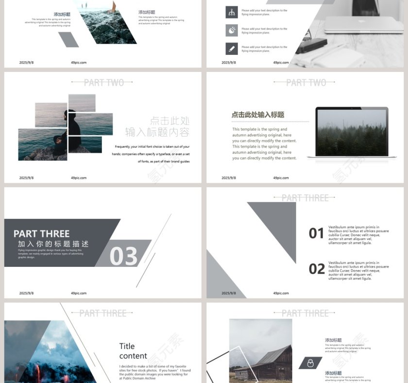 简约清新大气欧美风总结汇报PPT模板第3张