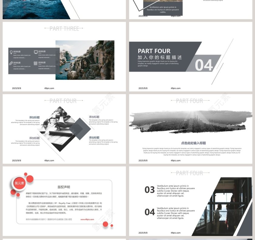 简约清新大气欧美风总结汇报PPT模板第4张