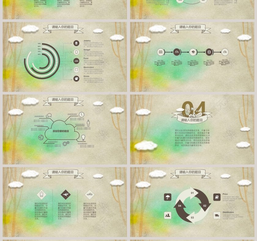 清新手绘韩范PPT模板第4张