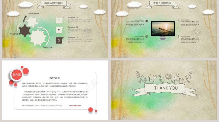 清新手绘韩范PPT模板第5张