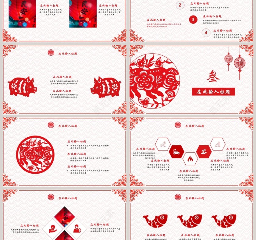 2019中国风新年工作总结活动方案PPT第3张
