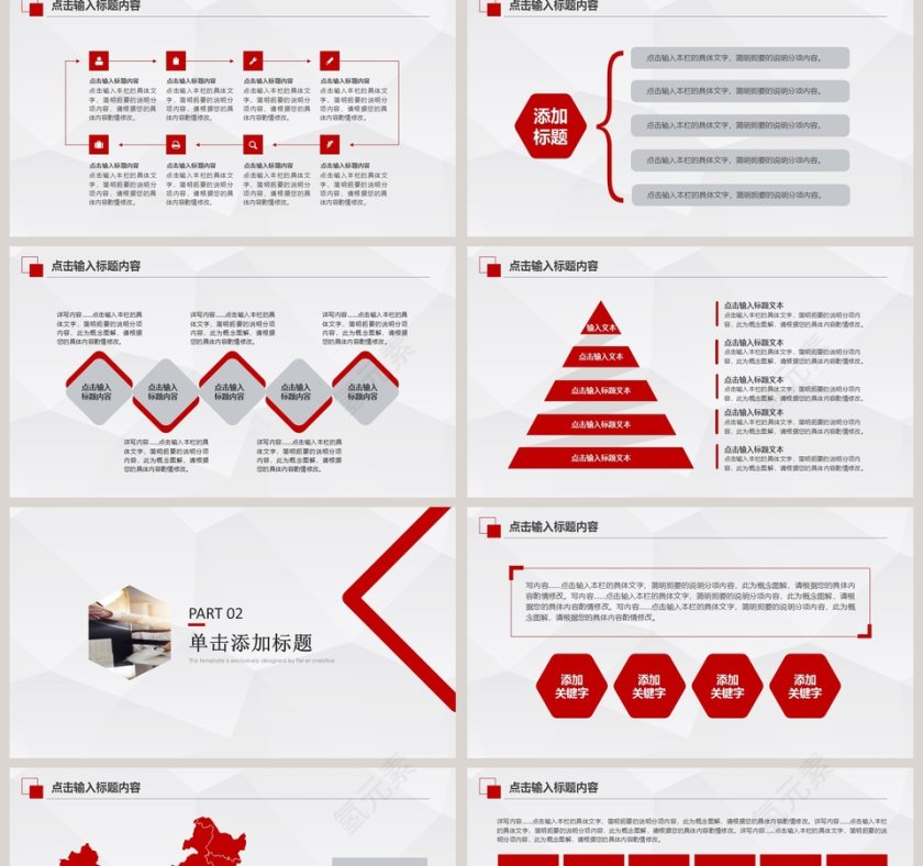 年终总结汇报暨新年计划第2张