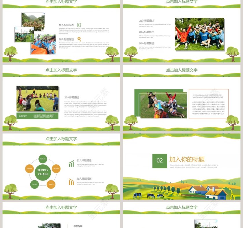 2018暑期夏令营PPT第2张