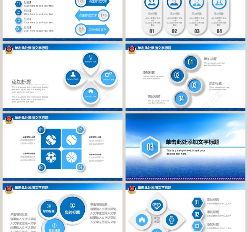 公安警察动态PPT公安PPT第3张