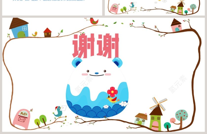 大象20XX课标版小学科学一年级下册PPT模板第4张