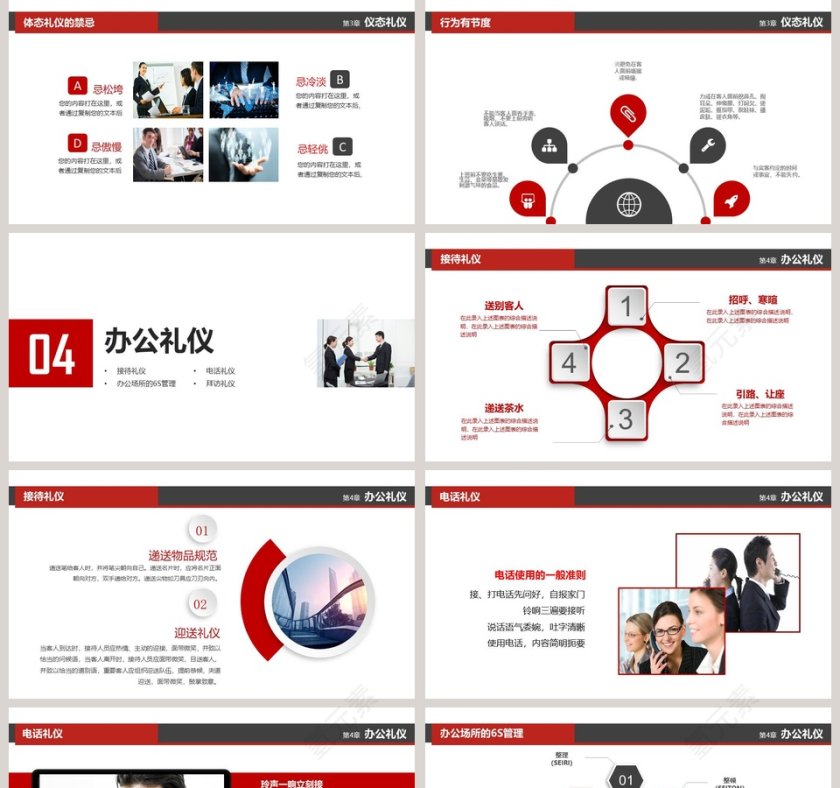 企业文化之社交礼仪培训PPT模板第5张