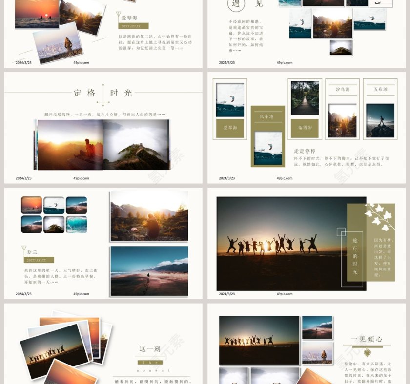 旅行策划我的旅行日记PPT模板第3张