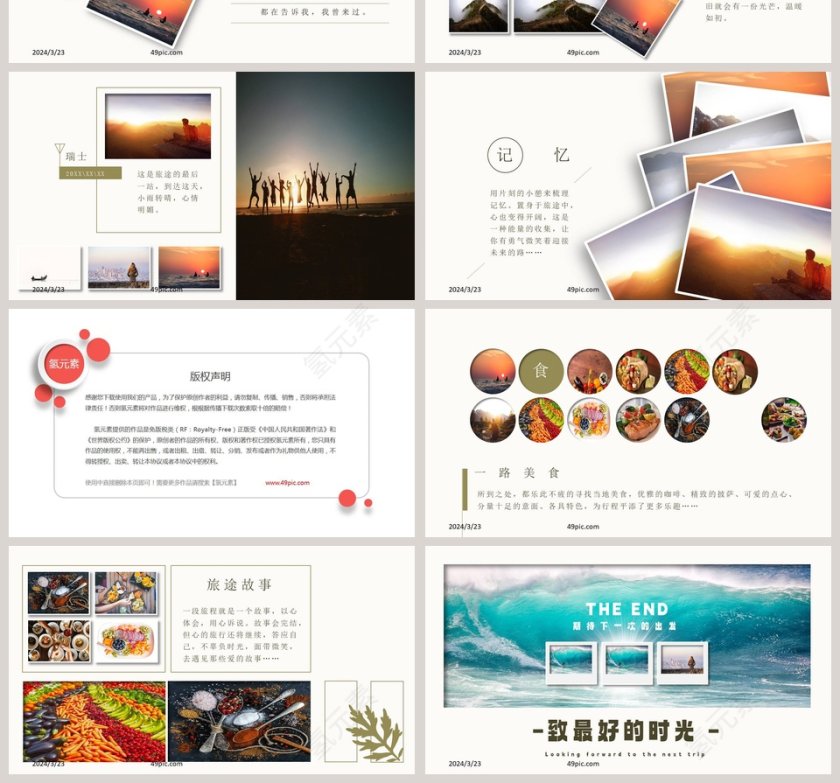 旅行策划我的旅行日记PPT模板第4张