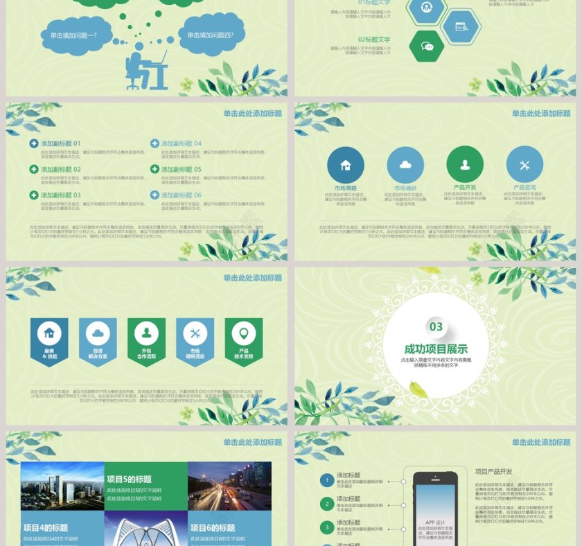 2019水彩工作PPT模板第3张