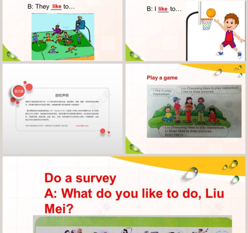 陕旅版四年级上册-Unit8 Boys Like to Play Ball教学ppt课件第3张