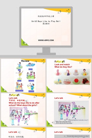 陕旅版四年级上册-Unit8 Boys Like to Play Ball教学ppt课件