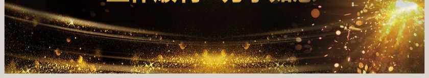 颁奖盛典公司年会颁奖典礼PPT第6张