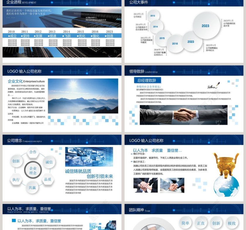 企业简介企业宣传产品介绍PPT模板企业简介介绍PPT第2张