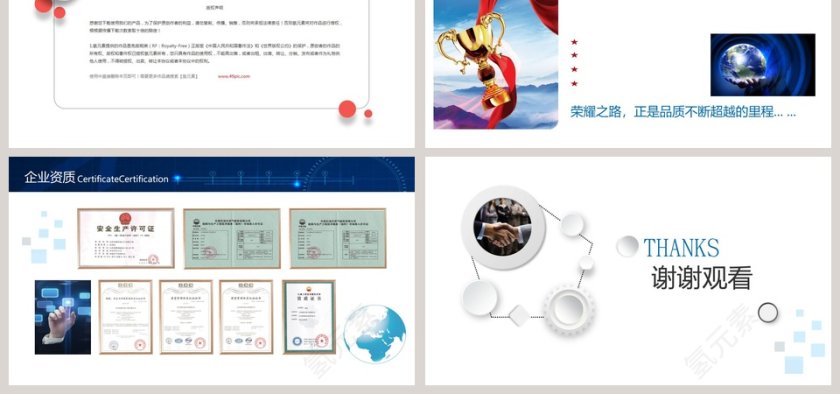 企业简介企业宣传产品介绍PPT模板企业简介介绍PPT第6张