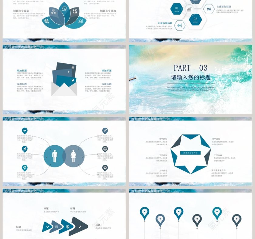 乘风破浪企业文化宣传PPT模板第3张