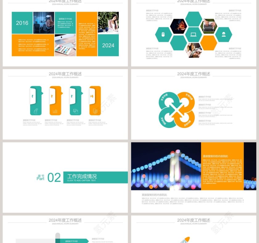 物流快递运输交通PPT第2张