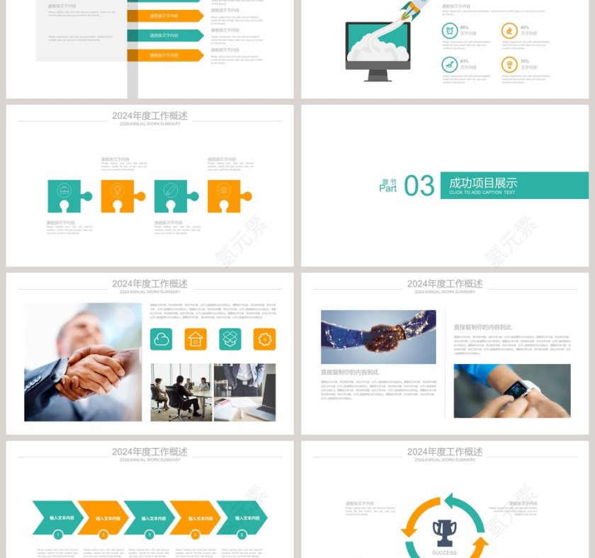 物流快递运输交通PPT第3张