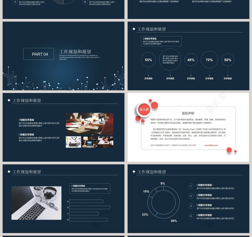 智能人工科技汇报PPT 第4张