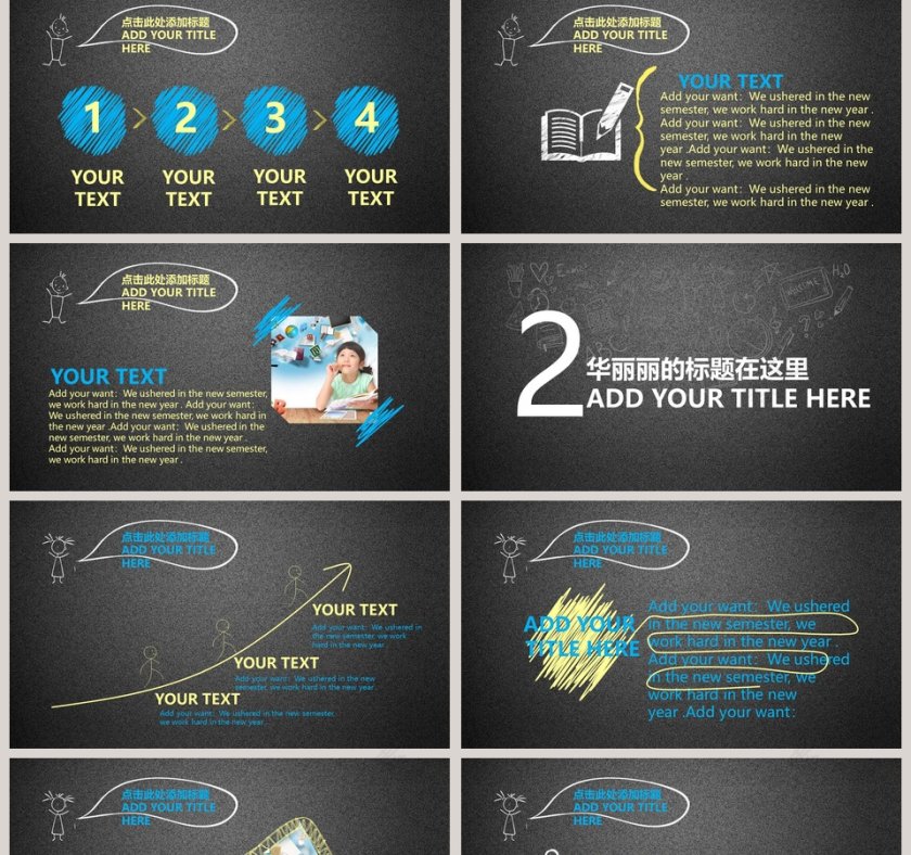 2017学校开学PPT模板开学PPT第2张