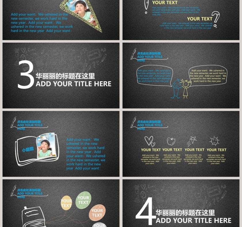 2017学校开学PPT模板开学PPT第3张