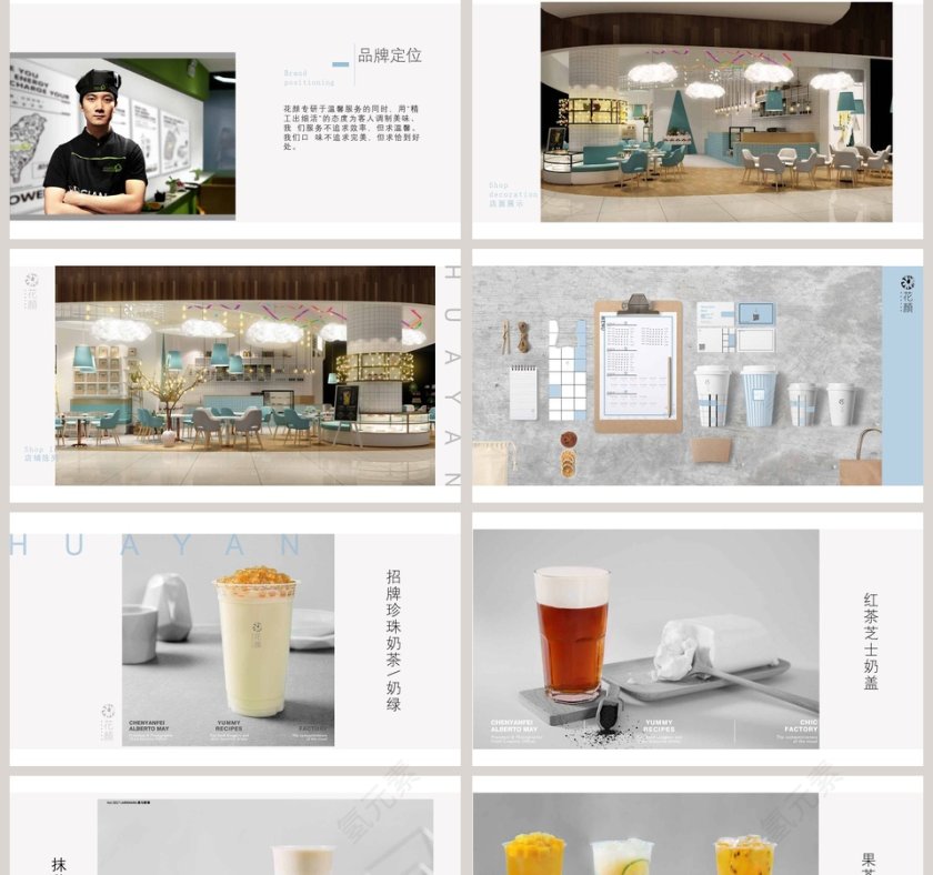 唯美极简风饮料产品介绍PPT模板第2张