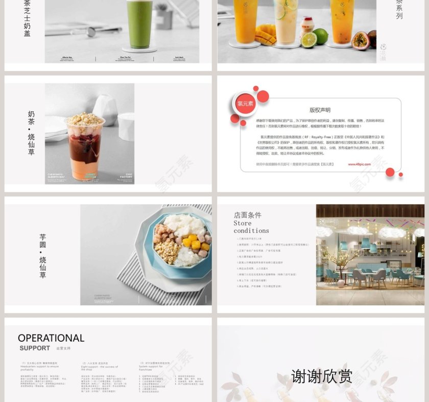 唯美极简风饮料产品介绍PPT模板第3张