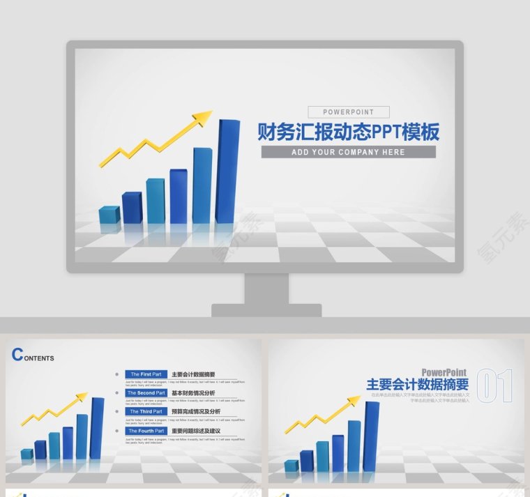 蓝色简约财务总结报告ppt第1张