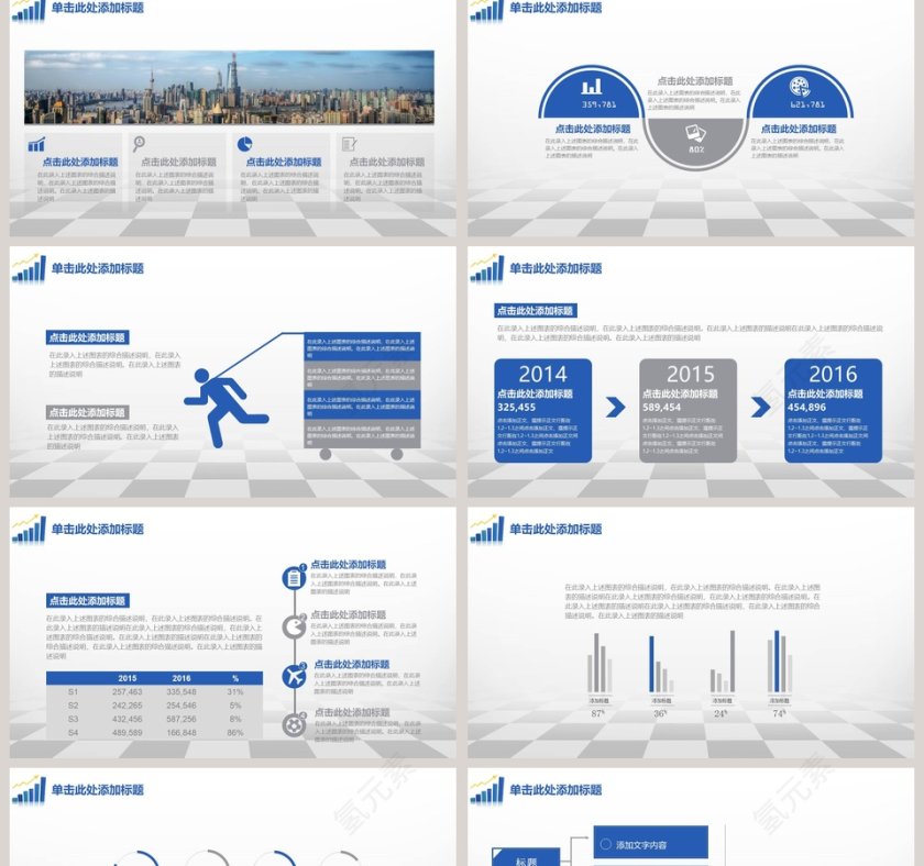 蓝色简约财务总结报告ppt第2张