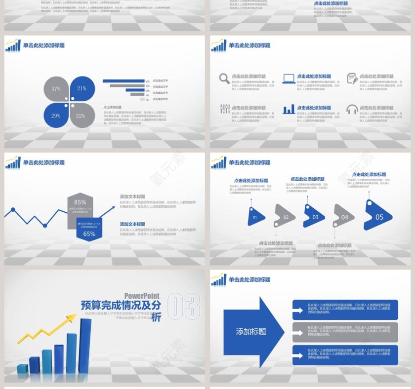 蓝色简约财务总结报告ppt第4张