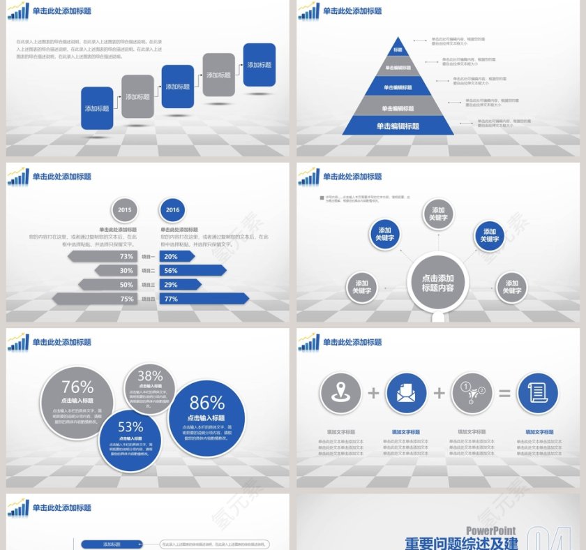 蓝色简约财务总结报告ppt第5张