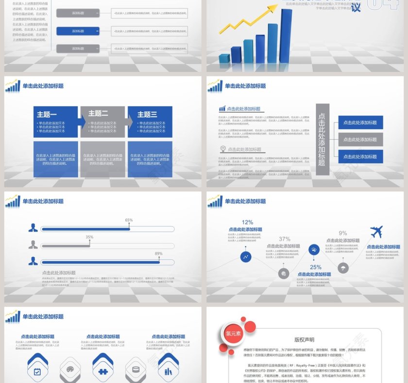 蓝色简约财务总结报告ppt第6张