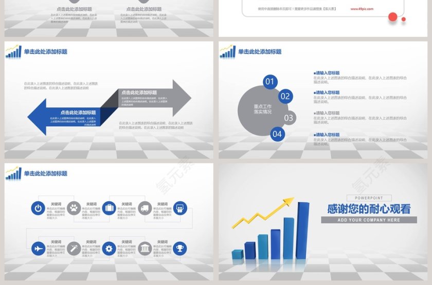蓝色简约财务总结报告ppt第7张