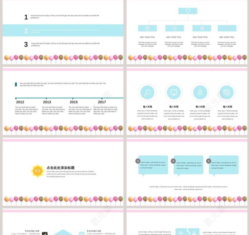 浪漫风糖果淡雅风PPT模板第2张