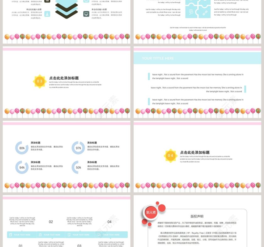 浪漫风糖果淡雅风PPT模板第3张