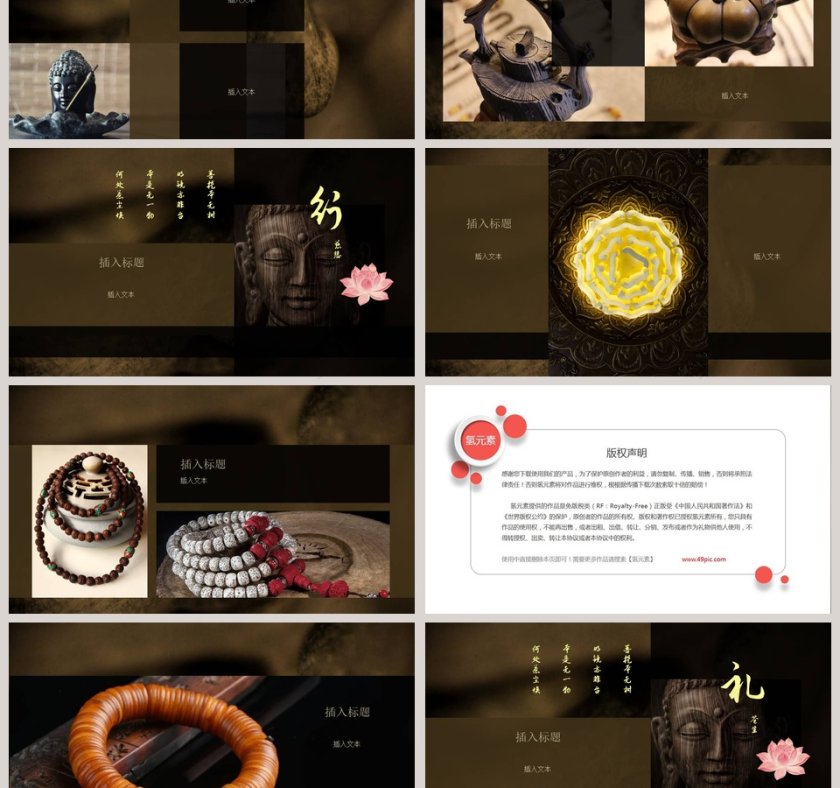 佛教主题PPT模板第3张